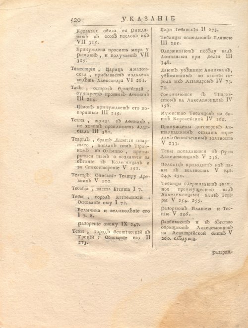 Страница 534