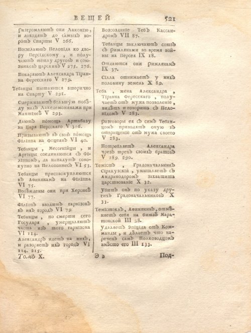 Страница 535