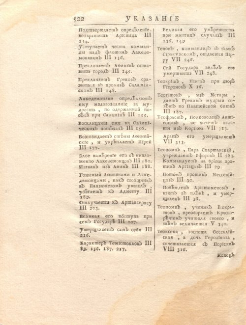 Страница 536