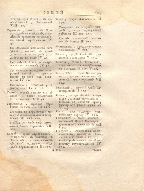 Страница 537