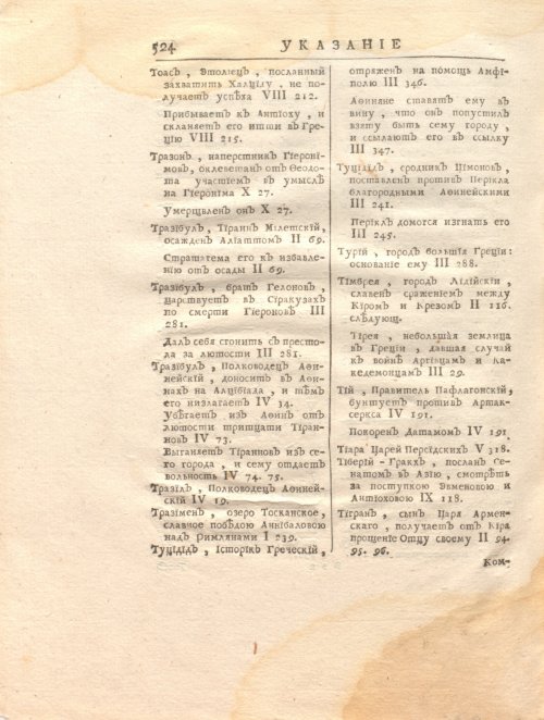 Страница 538