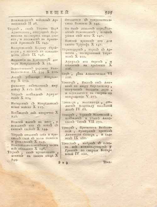 Страница 539