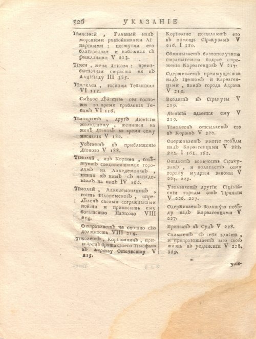 Страница 540