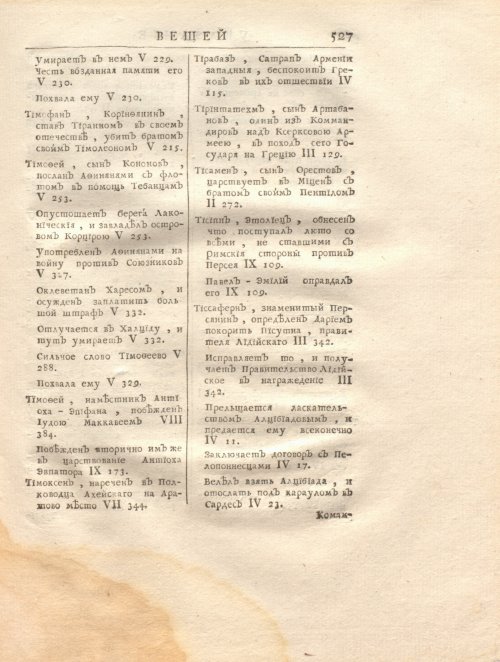 Страница 541