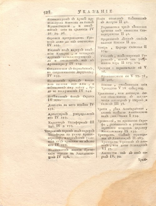 Страница 542