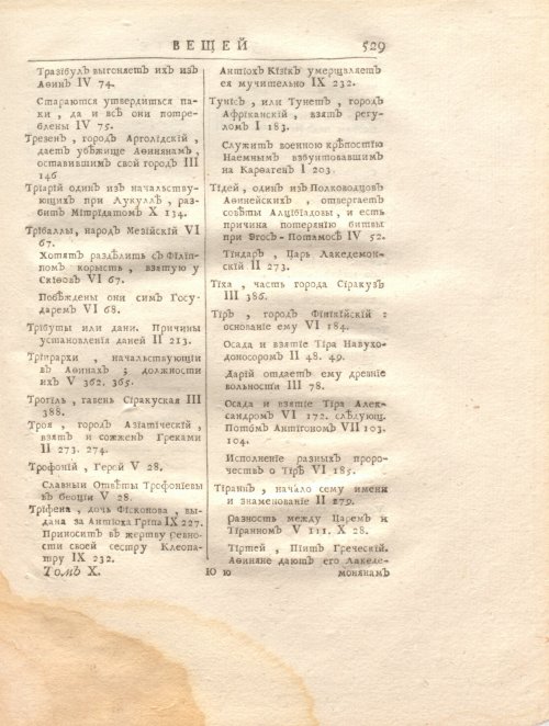 Страница 543