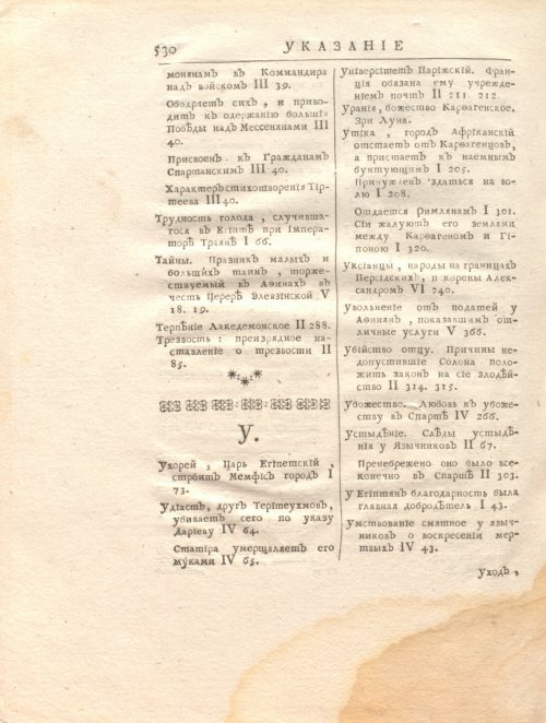 Страница 544