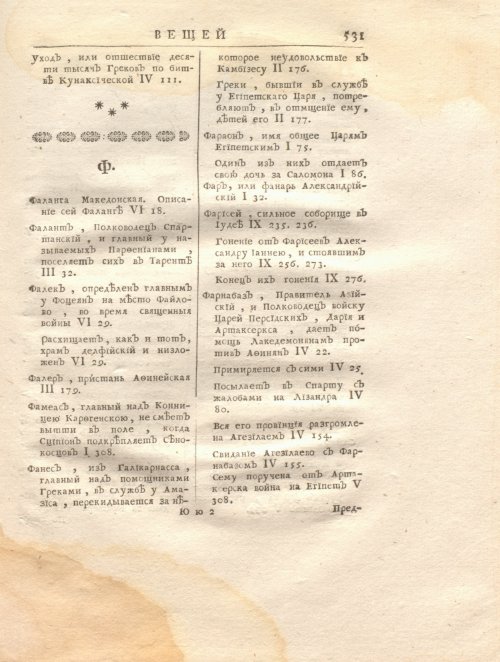 Страница 545
