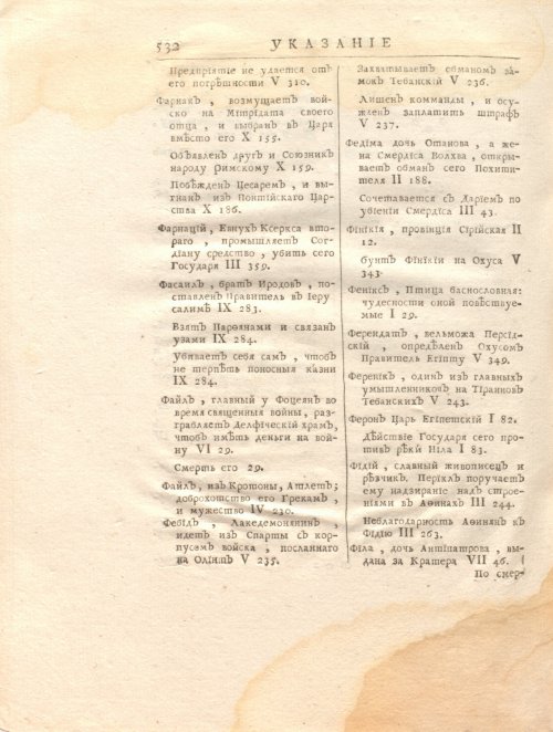 Страница 546