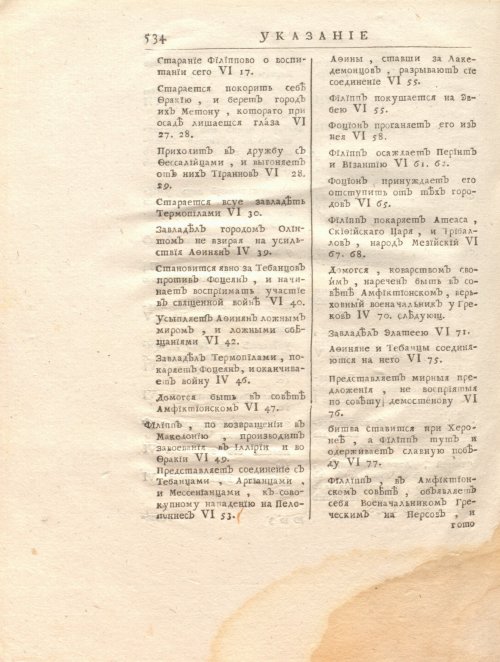 Страница 548