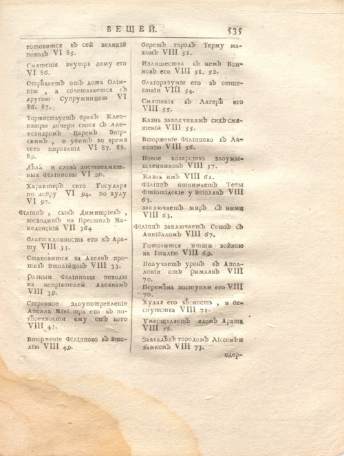 Страница 549