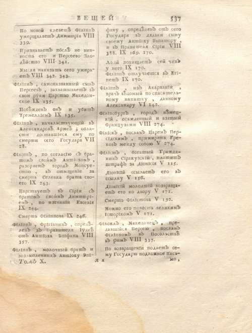 Страница 551