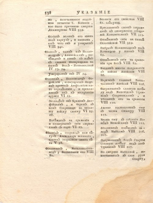 Страница 552