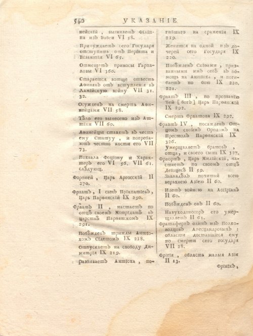 Страница 554