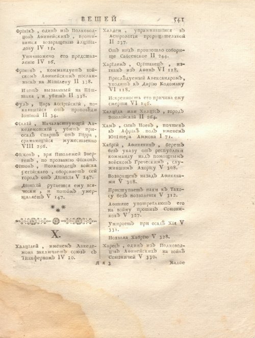 Страница 555
