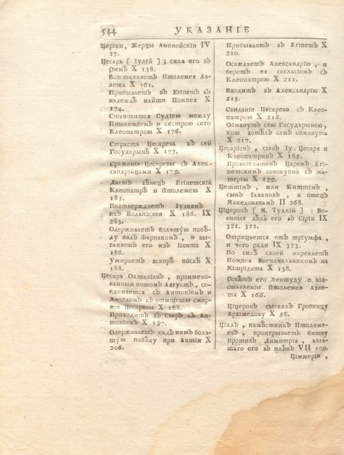Страница 558