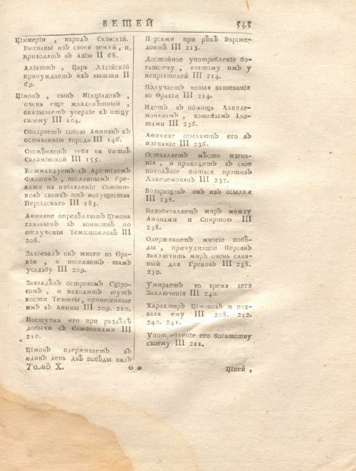Страница 559
