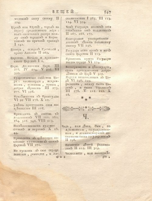 Страница 561
