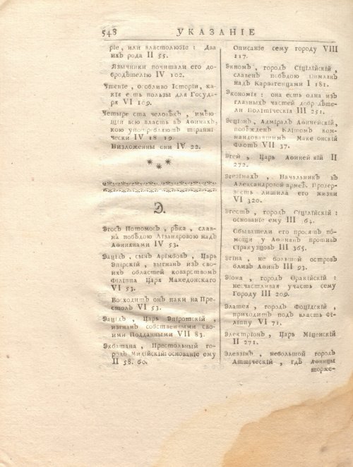 Страница 562