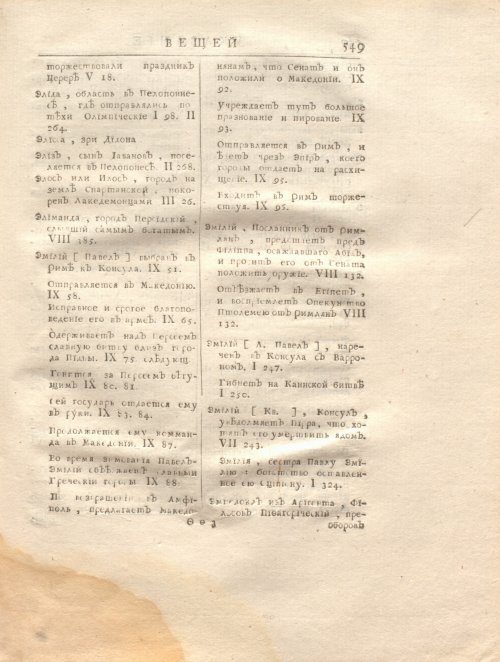 Страница 563