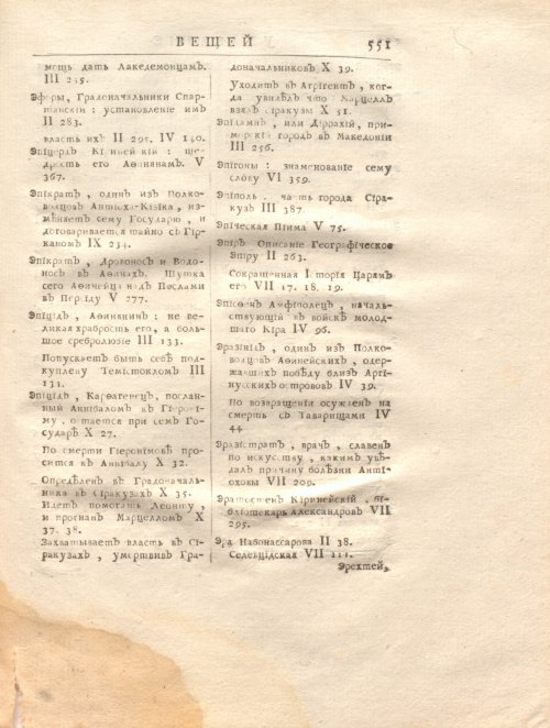 Страница 565