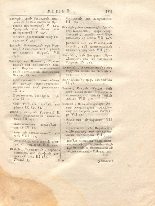 Страница 567