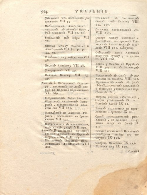 Страница 568