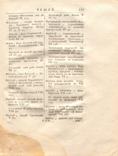 Страница 569
