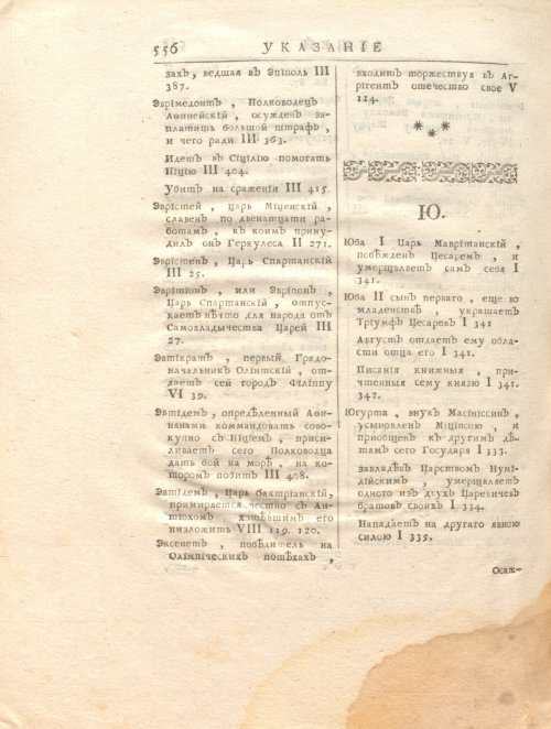 Страница 570