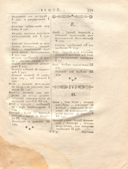 Страница 571