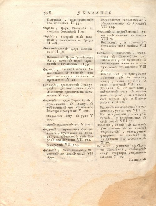 Страница 572