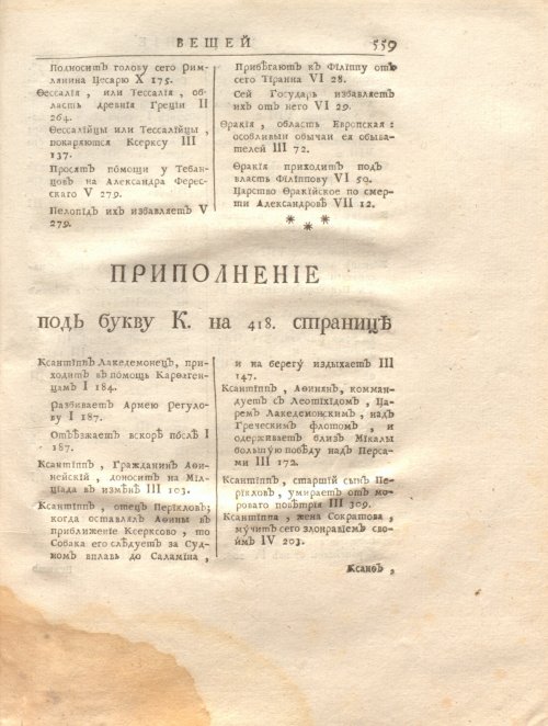 Страница 573