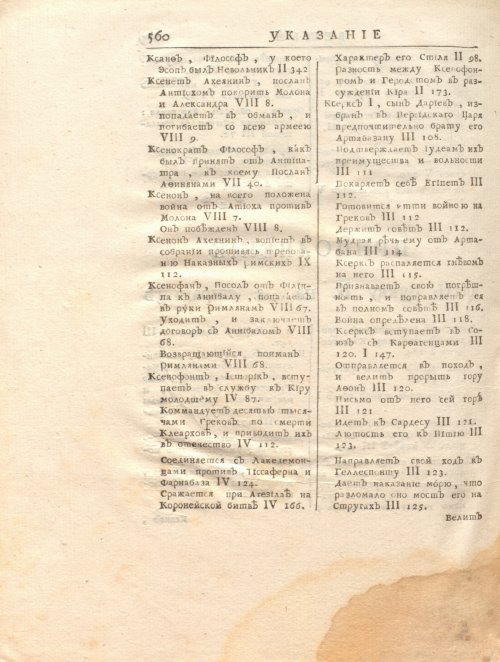 Страница 574