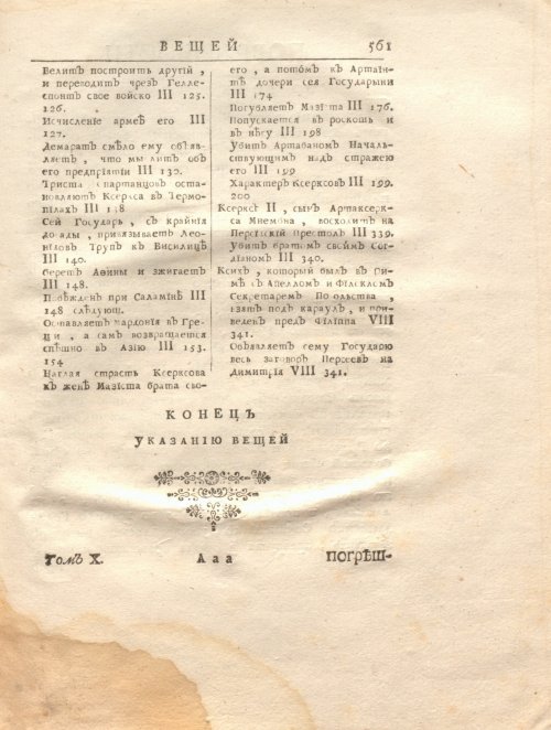 Страница 575