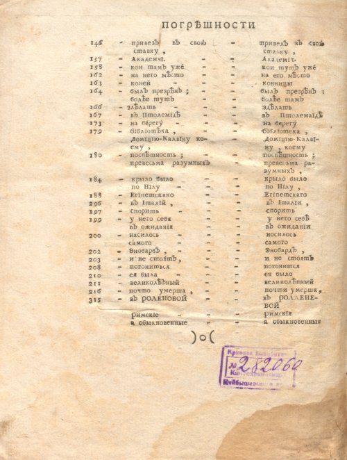 Страница 584