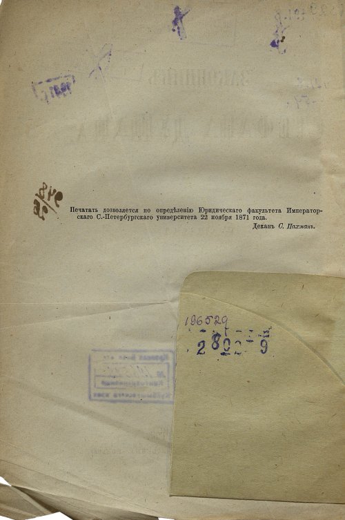 Страница 2
