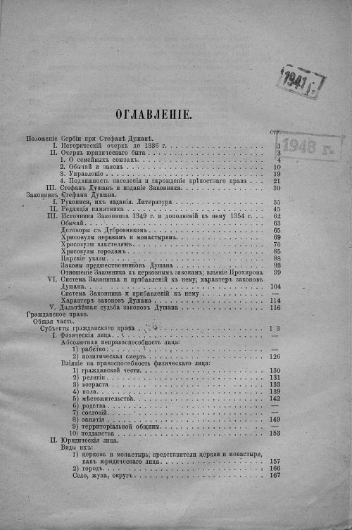 Страница 3