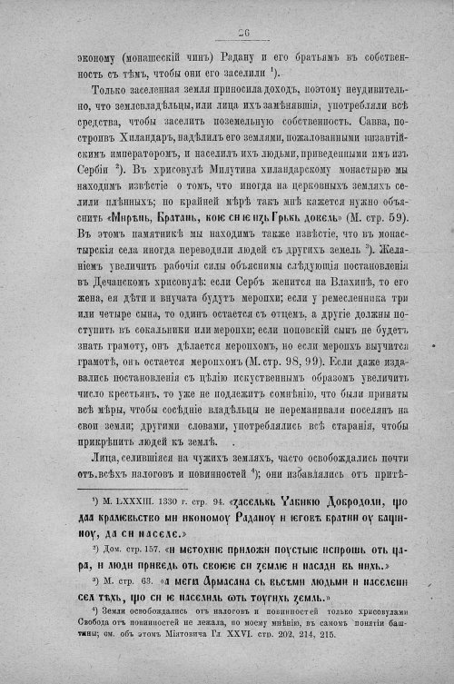 Страница 34