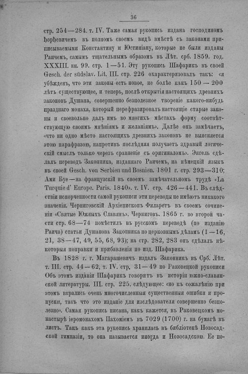 Страница 44