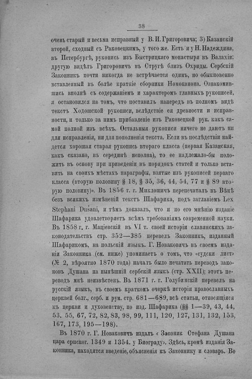 Страница 46