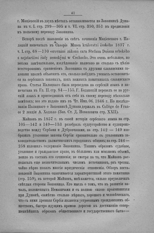 Страница 49