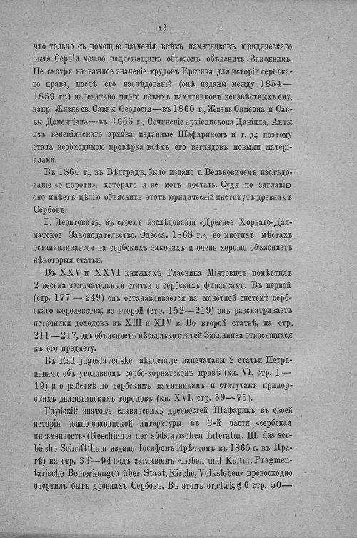 Страница 51