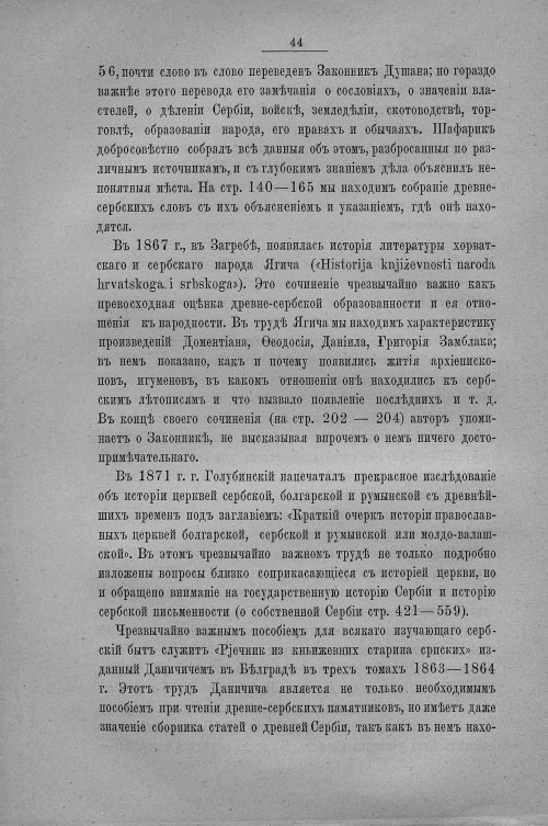 Страница 52