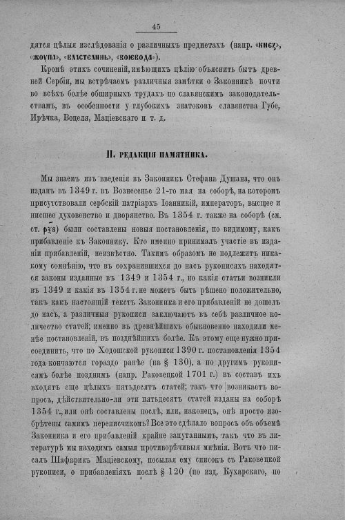Страница 53