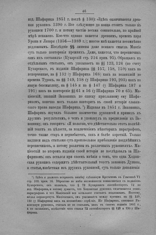 Страница 54