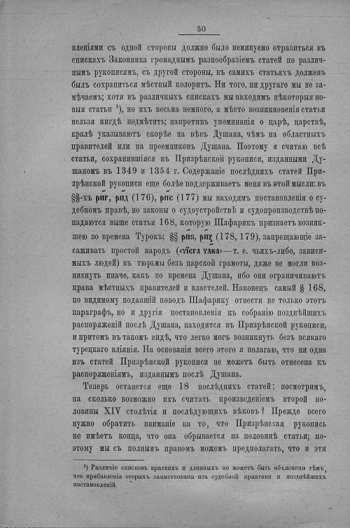Страница 58