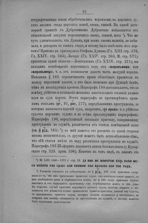 Страница 60