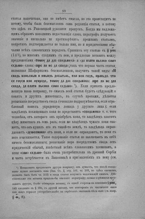 Страница 61