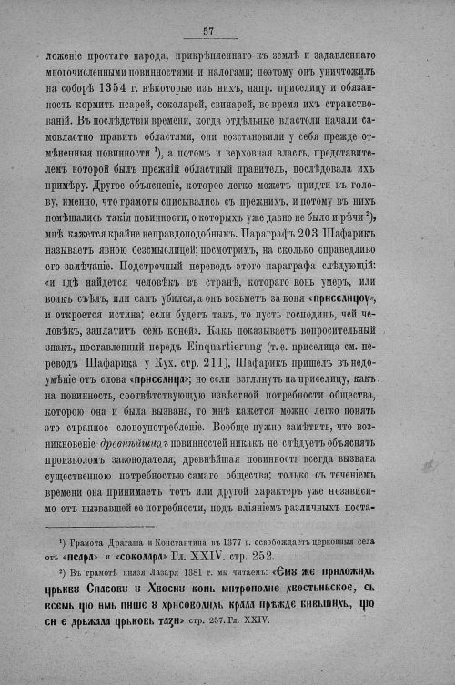 Страница 65