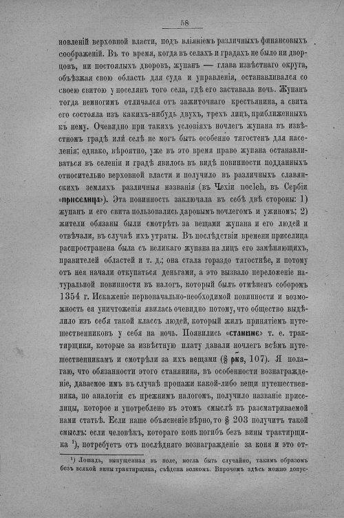 Страница 66